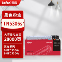 得印PLUS版HG-TN5306s粉盒适用汉光BMFC5366s墨盒BMFC5306S碳粉盒打印机