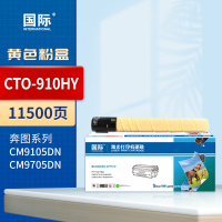 国际CTO-910粉盒适用奔图CM9100 CM9700 CM9105DN CM9705DN打印机 CTO-910HY 黄色粉盒 约11500页