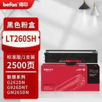 得印PLUS版LT260SH粉盒适用联想GM262DN硒鼓GM265DN 266DNA G926DNT