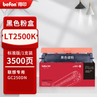 得印PLUS版LT2500粉盒适用联想GC250DN双色激光打印机GC251DNS硒鼓