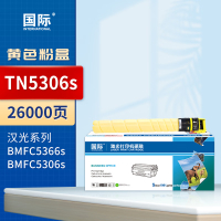 国际HG-TN5306s粉盒适用汉光BMFC5366s墨盒BMFC5306S碳粉盒打印机硒鼓 TN5306s 大容量黄色碳粉盒