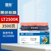 国际 LT2500粉盒适用联想GC250DN双色激光打印机GC251DNS硒鼓墨粉盒鼓架 LT2500K黑色粉盒[3500页]
