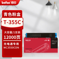 得印PLUS版T-355C粉盒适用光电通OEF MC3550CDN 碳粉盒彩色复合机粉盒[12000页]