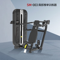 胜迈肩部推举训练器SM-003