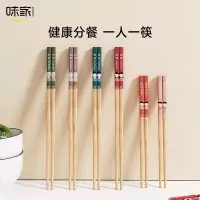 味家分餐印花竹筷