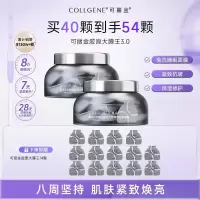 可丽金胶原大膜王3.0重组胶原抗皱紧致涂抹熬夜面膜2盒