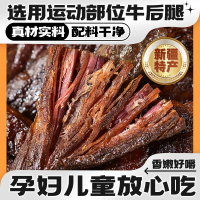 [八钢专用]昭牧王子风干牛肉干麻辣味500g