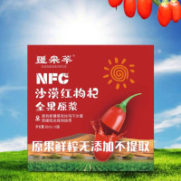 [八钢专用]疆果萃沙漠红枸杞全果原浆 30ml*10袋/盒