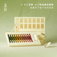 呈白[生日礼物]十二花神线香薰礼盒持久家用中式香插熏香氛礼品 十二花神*线香礼盒