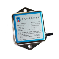 中消安热气溶胶灭火装置 QRR0.01GW/S