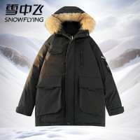 雪中飞 羽绒服男冬季加厚工装派克连帽大毛领御寒男士外套潮
