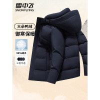 雪中飞男士羽绒服冬季连帽防寒保暖纯色简约百搭潮流运动时尚羽绒衣 X401417853F
