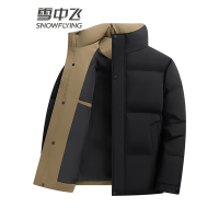 雪中飞 中老年立领男士羽绒服冬季新款防风抗寒短款百搭加厚保暖外套 X401415829F