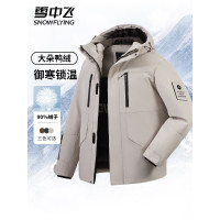雪中飞羽绒服冬季男士连帽轻户外美拉德色系纯色简约时尚百搭防寒服外套 X40144422FX