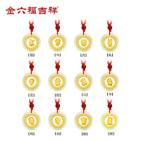 金 六 福 吉 祥 十二生肖和田玉-猴LPSL21280