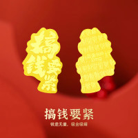 金 六 福 吉 祥 搞钱要紧手机贴JLFHLP0772