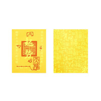 金 六 福 吉 祥 势如破竹起势手机贴JLFHLP0956