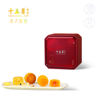 十五月 望月月饼礼盒