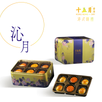 十五月 沁月月饼礼盒