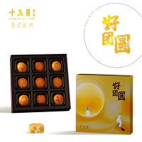 十五月 好团圆月饼礼盒