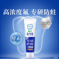 狮王齿力佳专研防蛀牙膏(留兰香薄荷)130g
