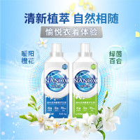 狮王纳米乐纳米洁净酵素洗衣液(绿茵百合)1kg*2瓶