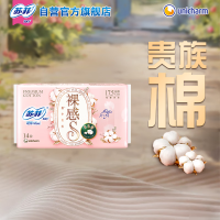 苏菲裸感S贵族系列迷你卫生巾175mm 14片*3包