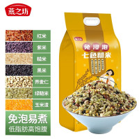 燕之坊 免浸泡七色糙米2.5kg 五谷杂粮饭