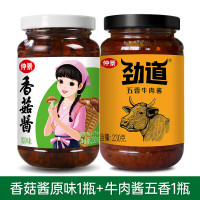 仲景 原味香菇酱230g+劲道五香牛肉酱230g