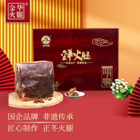 金华火腿珍品木盒1.5kg