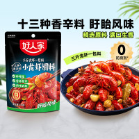 好人家十三种香料小龙虾调料220g*3包