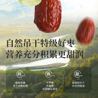 田知府 红枣250g(袋装)