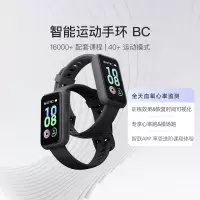 Keep 手环 BC 智能运动手环