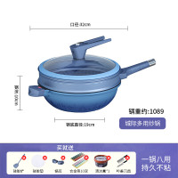 帝伯朗城际系列 八合一浮雕不粘多用锅32cm 琉璃蓝DBL-CJG02