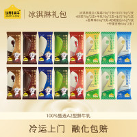 认养一头牛 流心+浓浓+冰爽Z6211组合冰淇淋 70g*15支 65g*9支