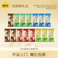 认养一头牛 流心+冰爽组合系列Z6207冰淇淋70g*6支 65g*9支