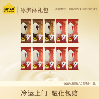 认养一头牛 流心系列Z6197冰淇淋70g*10支