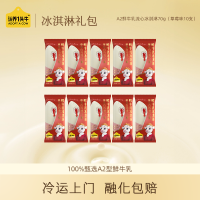 认养一头牛 流心系列Z6196冰淇淋70g*10支