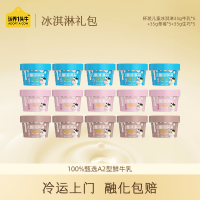 认养一头牛 儿童系列Z6191冰淇淋35g*15杯