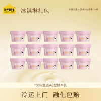 认养一头牛 儿童系列Z6190冰淇淋35g*15杯