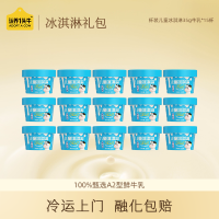 认养一头牛 儿童系列Z6189冰淇淋35g*15杯