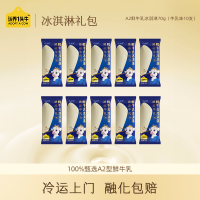 认养一头牛 浓浓系列Z6193冰淇淋70g*10支