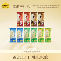 认养一头牛 流心+冰爽组合系列Z6206冰淇淋70g*4支 65g*6支