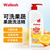 威立世Wallesh 1kg果蔬洗洁精(柠檬香橙)