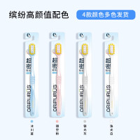 奥朴兰诗ORIPURUS 软毛款1支装宽头薄款口腔护理牙刷