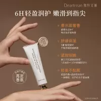 独特艾琳 杜乐丽花园凝润护手霜35ml