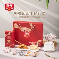 春光 椰香团圆小食套盒288g(单位:盒)