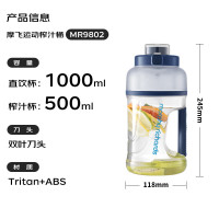 摩飞MR9802便携运动果汁杯