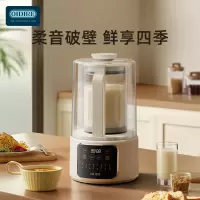 德国OIDIRE破壁料理机 ODI-PBJ50