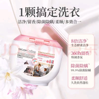 蔬果园 幸福四叶草香氛洗衣凝珠 10g*52颗(单位:盒)